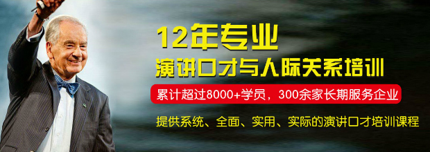 金口财当众讲话与魅力口才训练
